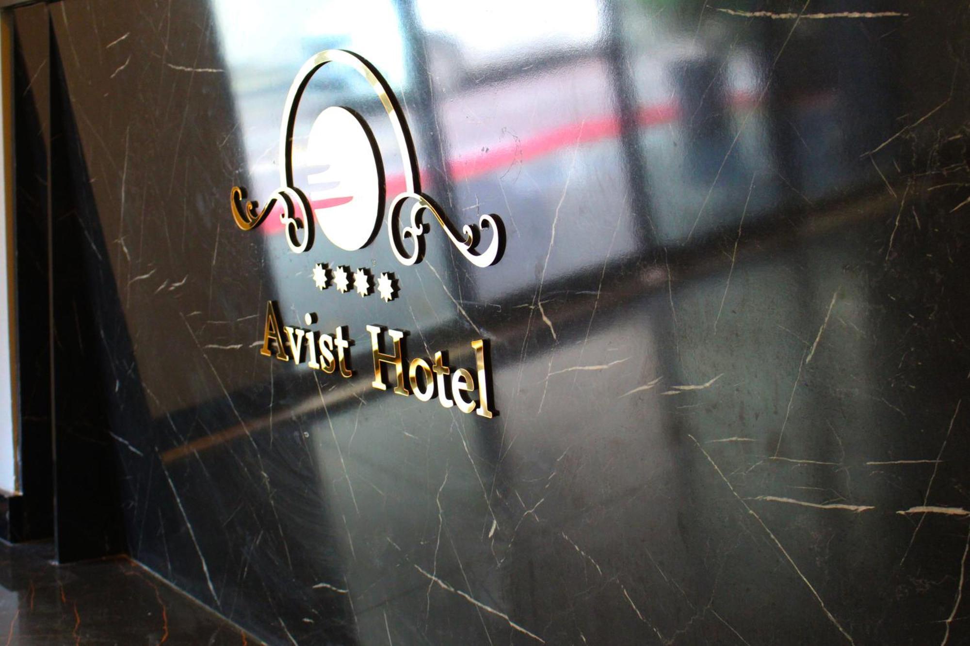 Avist Hotel Avcilar イスタンブール エクステリア 写真